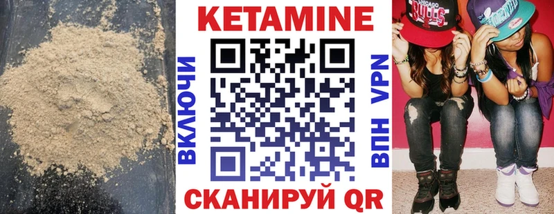 КЕТАМИН VHQ  Кологрив 