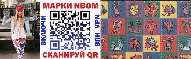 Марки NBOMe 1500мкг  купить  сайты  OMG онион  Кологрив 